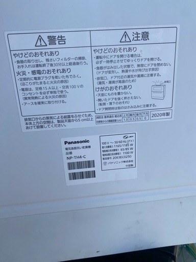 食器洗い乾燥機 ホワイト NP-TA4-W [5人用 2021年式