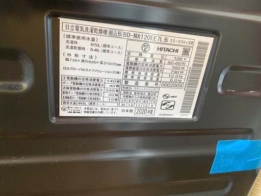NO B918?福岡市内配送設置無料✨?日立 ドラム式洗濯乾燥機 洗濯12kg/乾燥7kg ステンレスシャンパン ビッグドラム BD-