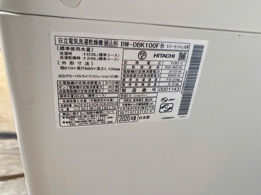 NO B919?福岡市内配送設置無料✨?縦型洗濯乾燥機 ビートウォッシュ シルバー BW-DBK100F-S [洗濯10.0kg /乾
