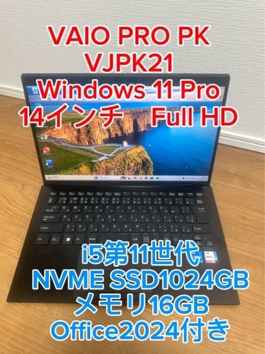 VAIO Pro VJPK21 第11世代 i5 14型 フルHD メモリ16GB SSD1024GB Office 2024