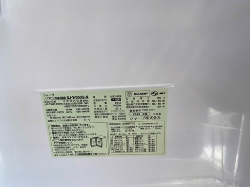 NO B921?福岡市内配送設置無料✨?冷蔵庫 ゴールド系 SJ-W353G-N [350L /3ドア /左右開きタイプ] 2020年