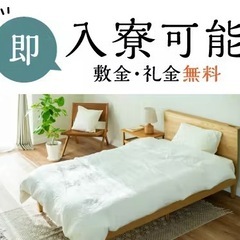 入社祝い金増額中💴即入寮可能✨の画像