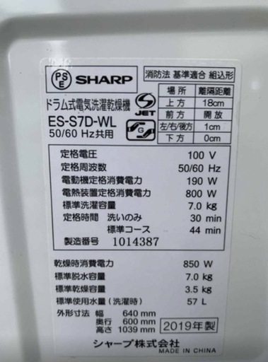 ドラム式洗濯機 10万から値下げ