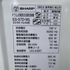 2019年製 SHARP 乾燥機3.5kg付きの画像