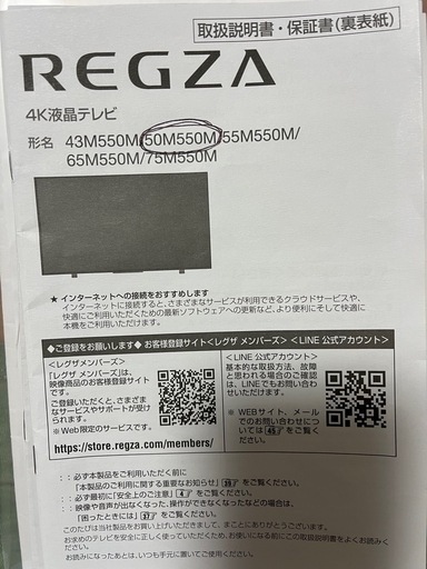 ★3年保証有★東芝REGZA50インチ４K