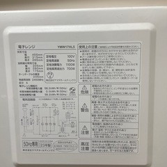 電子レンジ【今日来て頂ける方優先】の画像