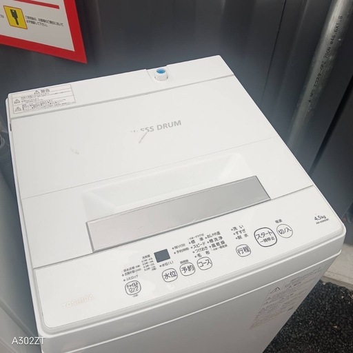 A231 送料設置無料  　新生活応援　冷蔵庫　洗濯機セット　