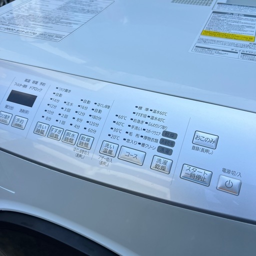 ⭐︎アイリスオーヤマ/ドラム式洗濯乾燥機/8㌔/大特価/新生活応援/2021年製
