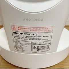 モダンデコ　サーキュレーター　オフホワイトの画像