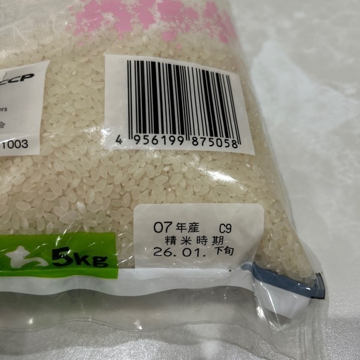 お米 あきたこまち はつしも  17kg