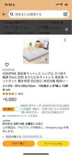 【美品】折りたたみパイプベッド＋マットレス2枚セット