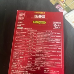 活蔘（カツジン）28新品です3個セットですの画像