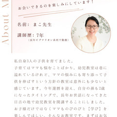 【日吉駅2分】ピグマリオンのベテラン講師が教える幼児教室｜2〜4歳向け無料体験会受付中！の画像