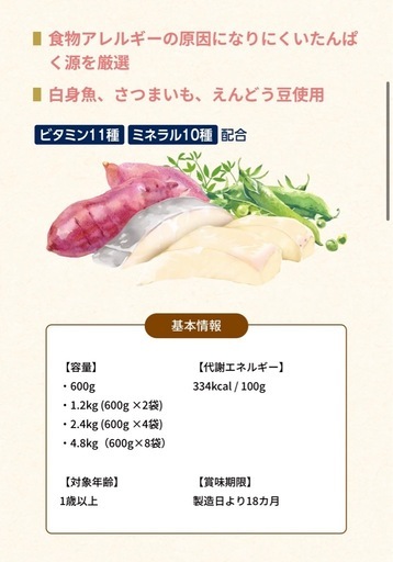ドックフード 4.8kg
