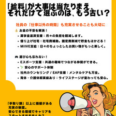 ②当日内定あり！上場企業の正社員のお仕事✨新卒＆2023年度以降の既卒生向けの画像