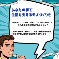 ②当日内定あり！上場企業の正社員のお仕事✨新卒＆2023年度以降の既卒生向けの画像