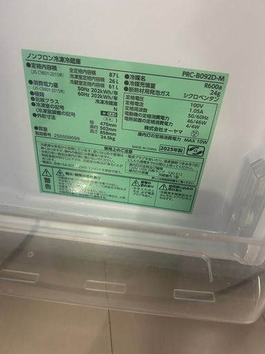 冷蔵庫　2025年製