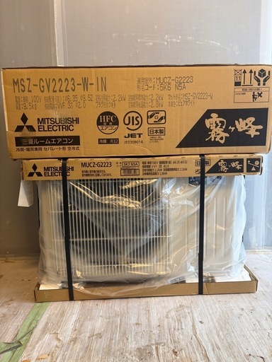 【新品未開封】三菱電機 霧ヶ峰