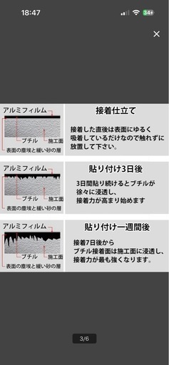 屋根防水シート