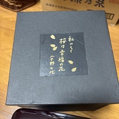 宇野千代　3段重箱の画像