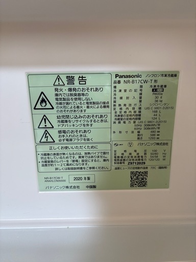 冷蔵庫