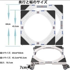 洗濯機　冷蔵庫　かさあげ台の画像