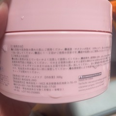 ボディスクラブ300gの画像