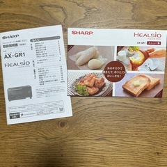 SHARP ヘルシオ グリエ AX-GR1-B 動作OK 送料込み 使用感ありの画像