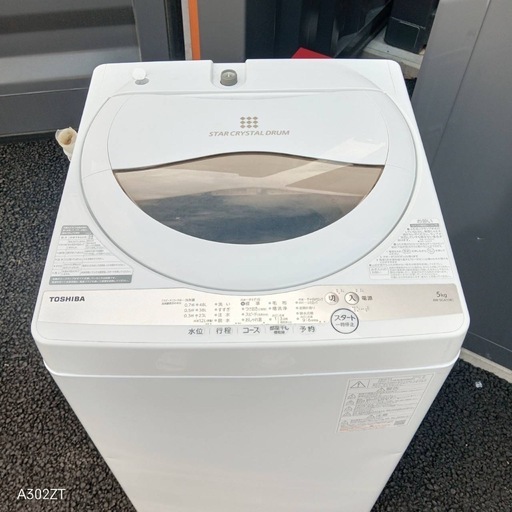 B254 送料設置無料　東芝洗濯機　容量5㌔　