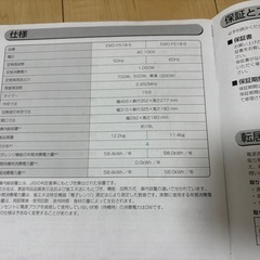 IRIS OHYAMA 電子レンジの画像