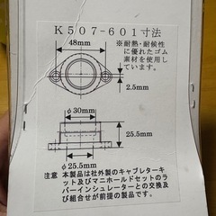 KIJIMA キャブレターインシュレーター K507-601 バイクの画像