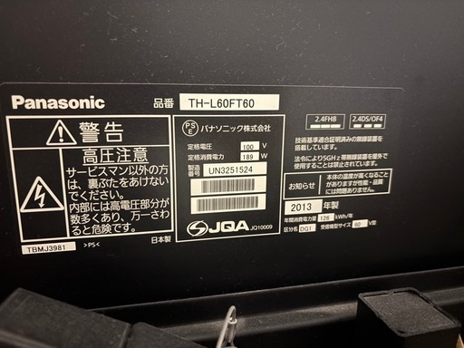 Panasonic 60インチテレビ　Blu-ray録画　テレビスタンド付
