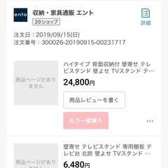 Panasonic 60インチテレビ　Blu-ray録画　テレビスタンド付の画像