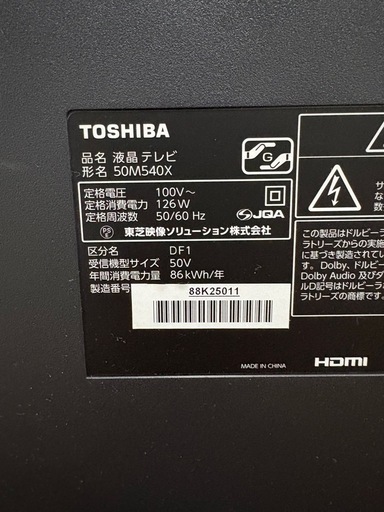 50型テレビ　2021年製