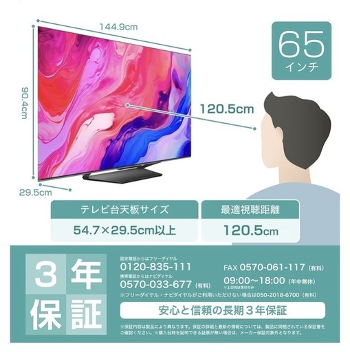 最終値下げ】ハイセンス 65U8N | ヤマダウェブコム