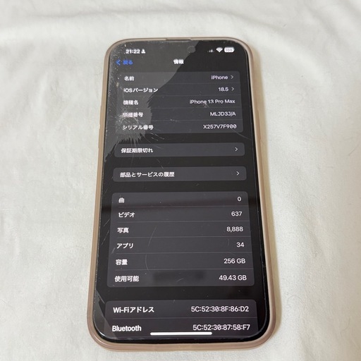 携帯電話/スマホ iPhone13promax 256GB
