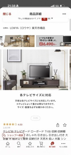 LOWYAテレビボード_オーク