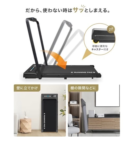 BARWING(バーウィング)　ルームランナー　専用マット付き