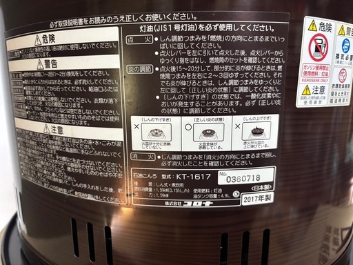 コロナ◆サロンヒーター◆しん式・石油こんろ◆木目◆灯油ストーブ◆KT-1617