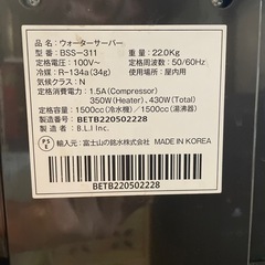  エヴリィフレシャス　ウォーターサーバーの画像