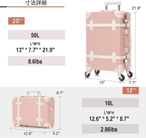 レトロ 可愛い スーツケース 2点セット 軽量 大容量 旅行用 キャリーケース