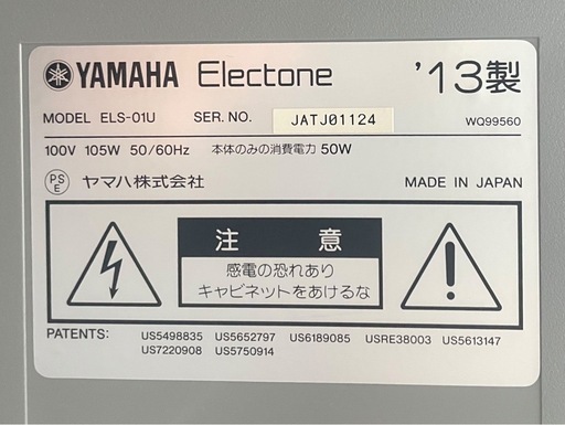 ○YAMAHA ヤマハ Electone エレクトーン ELS-01U 2013年製