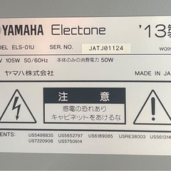○YAMAHA ヤマハ Electone エレクトーン ELS-01U 2013年製の画像