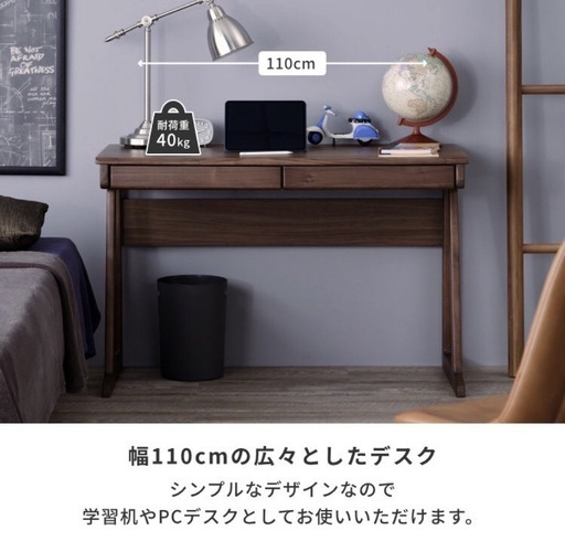 ISSEIKI 学習机 上品 幅110cm