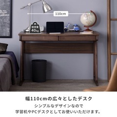 ISSEIKI 学習机 上品 幅110cmの画像