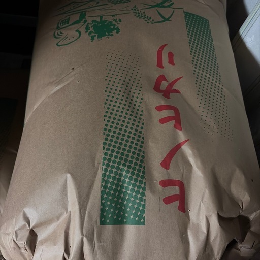 令和6年度産玄米30キロ