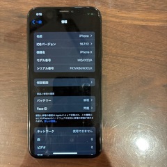 iPhoneX シャンク品の画像