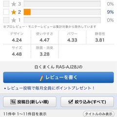 取り外し済　エアコン　白くまくん10畳用 RAS-AJ28J の画像