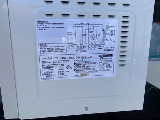 電子レンジ オーブンレンジ 16L トースト機能付き ターンテーブル 自動メニュー12種 重量センサー搭載 グリル 機能 ホワイト Y