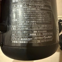 【3/14まで限定】Tiger 電気ポット 0.8L   2018年製 ブラック  の画像
